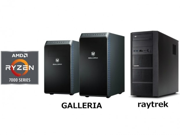 ドスパラ、Ryzen 7000シリーズ搭載デスクトップPC計15機種発売開始