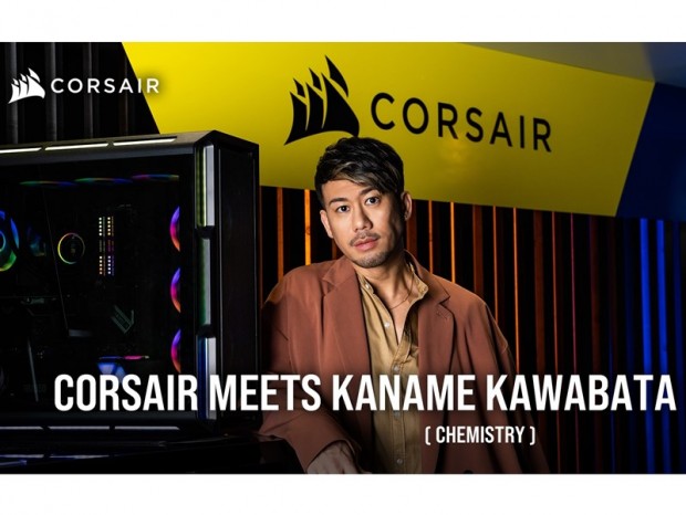 CHEMISTRYの川畑要さんがCORSAIRブランドアンバサダーに就任