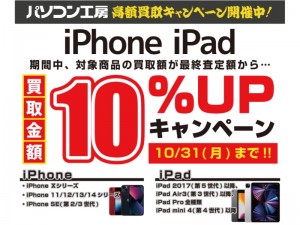 camp_iphone_ipad__800x600a