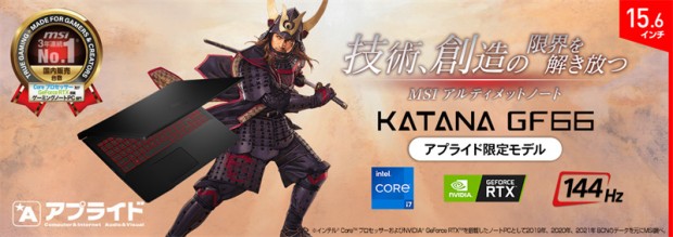 Katana-GF66_800x282