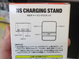 ns_charging_1024x768e