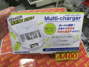 multi_charger_1024x768b