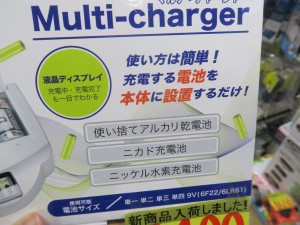 multi_charger_1024x768d