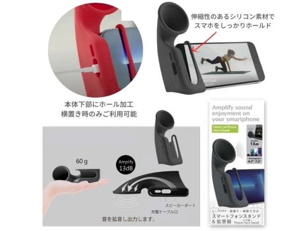 PhoneHornStand_800x600b