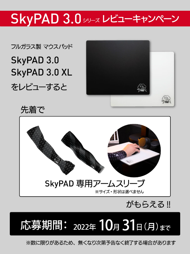 SkyPADreviewCP_620x827
