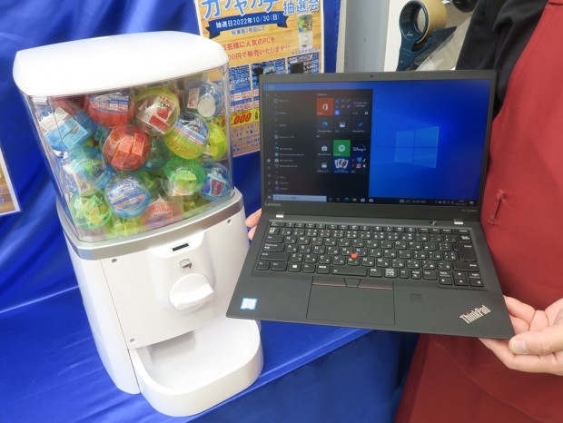 ThinkPad X1 Carbonやレッツノートが1,000円！PCコンフル3号店が日曜に