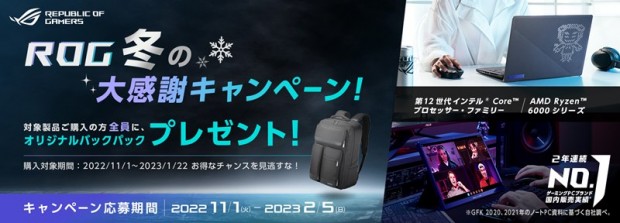 asus_camp221101_800x288