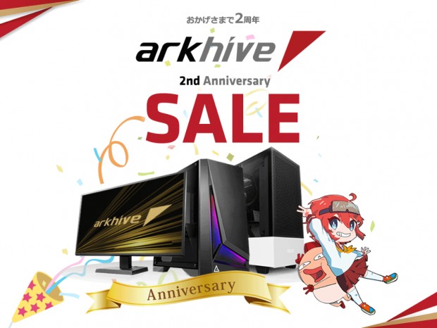 アーク、arkhive 2周年を記念した「arkhive 2周年 Anniversary キャンペーン」開催中