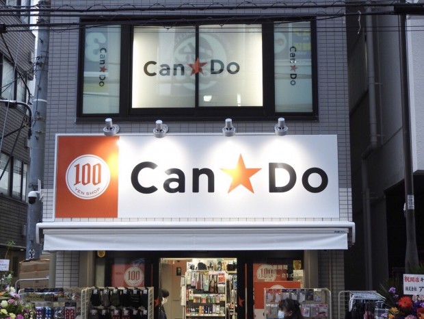 キャンドゥ 秋葉原店