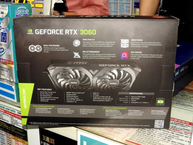 GeForce RTX 3060 VENTUS 2X 8G OCパッケージ裏面