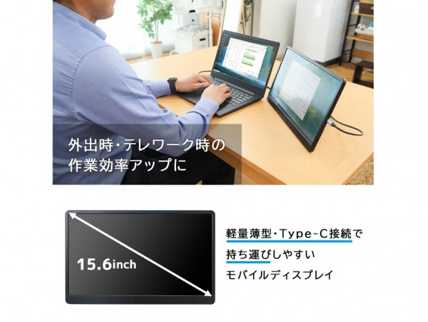 サンコー、薄型・軽量の15.6型モバイルIPS液晶ディスプレイ税込17,800円で発売