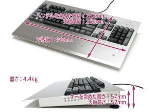 Majestouch Metal SUS