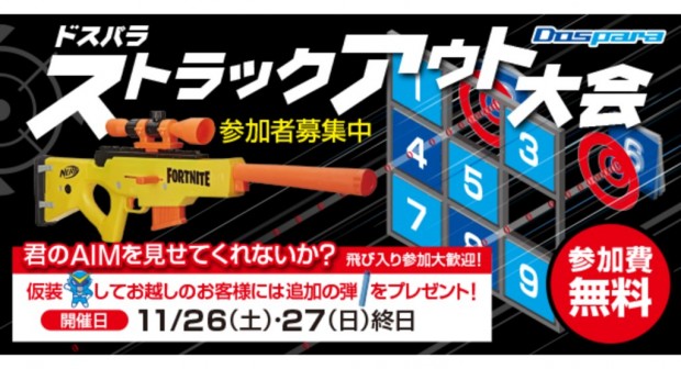 dos_event20221115_1024x555