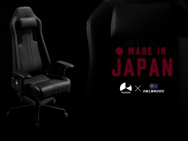 Bauhutte、「国産ゲーミングチェア」プロジェクトのクラウドファンディング開始