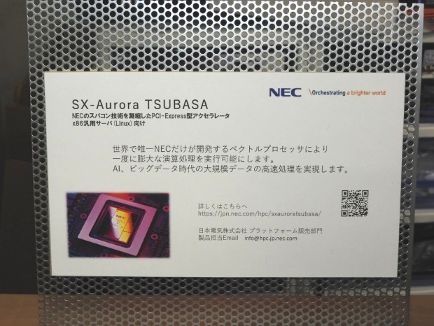 SX-Aurora TSUBASA Vector Engine