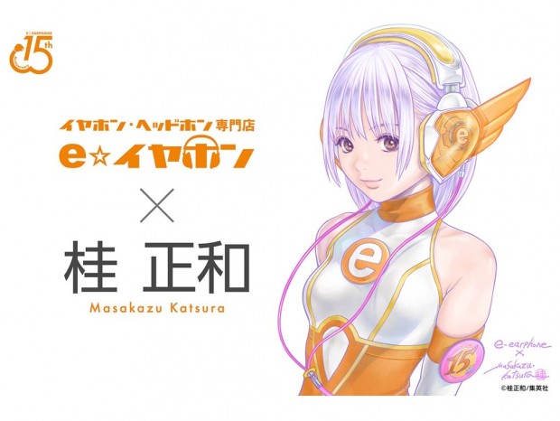 e☆イヤホン、創業15周年と“イーイヤの日”を記念して桂正和氏描き下ろしショップバッグを配布