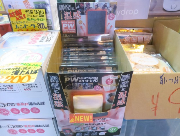 ポケットカイロ