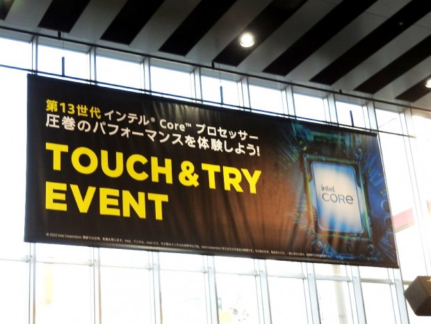 インテル TOUCH & TRY EVENT