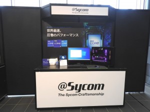 サイコムのブース
