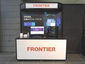 「FRONTIER」ブース