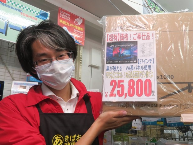 あきばお～弐號店 中路さん