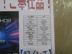 JN-27VG165FHDR 店頭POP