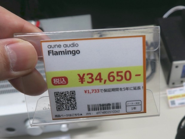 Flamingo POP