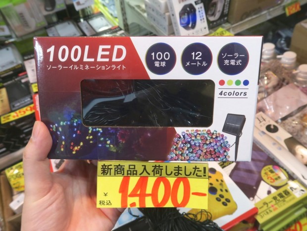 ソーラーイルミネーション100LEDライト パッケージ