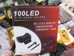 ソーラーイルミネーション100LEDライト パッケージ