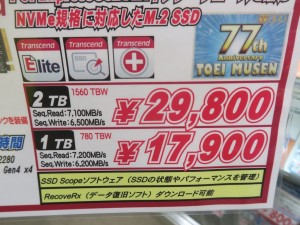 PCIe SSD 250Sシリーズ 店頭POP