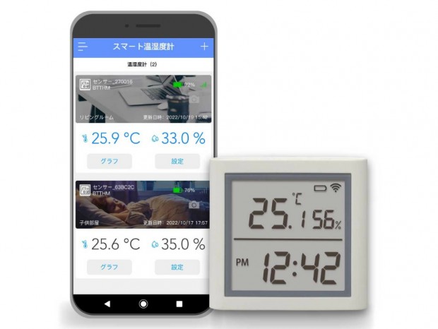 半年分のデータが保存できるスマート温湿度計、ラトック「RS-BTTHM1」