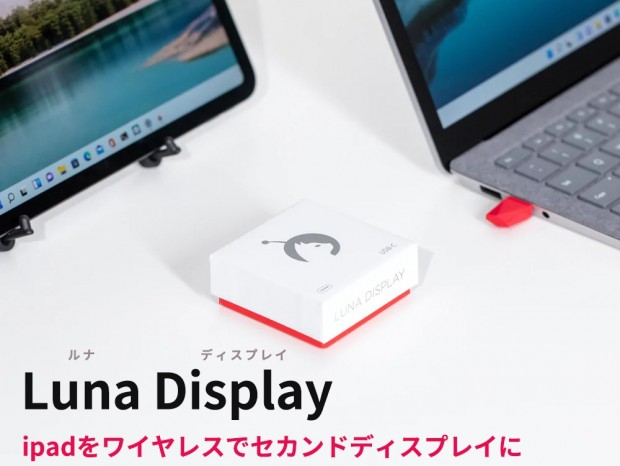  Astropad と Luna ディスプレイが更新され、M1 Mac をサポート