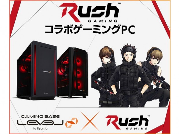 LEVEL∞、Rush GamingとコラボレーションしたゲーミングPC発売