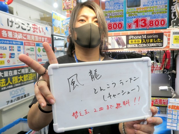 イオシス アキバ路地裏店 河野さん