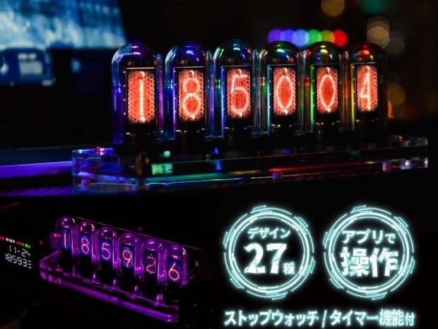 手をかざすとモードチェンジ、サンコーのニキシー管風置き時計「Cyber punClock ghost」発売