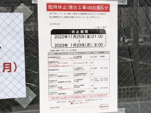 三菱UFJ銀行 ATMコーナー 秋葉原駅東口 掲示