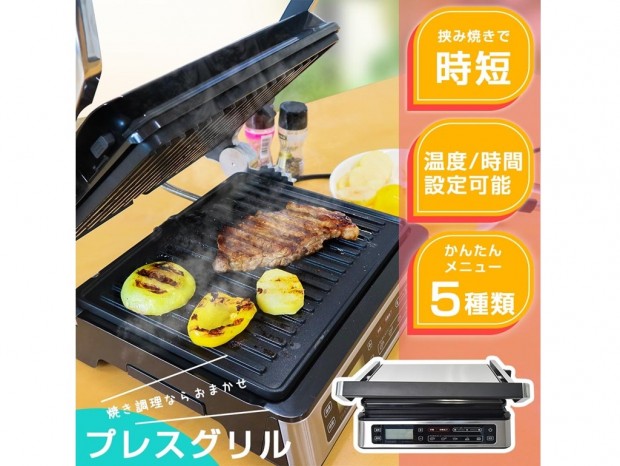 両面からパリッと焼けて時短も狙える、サンコー「こんがりプレスグリル」発売