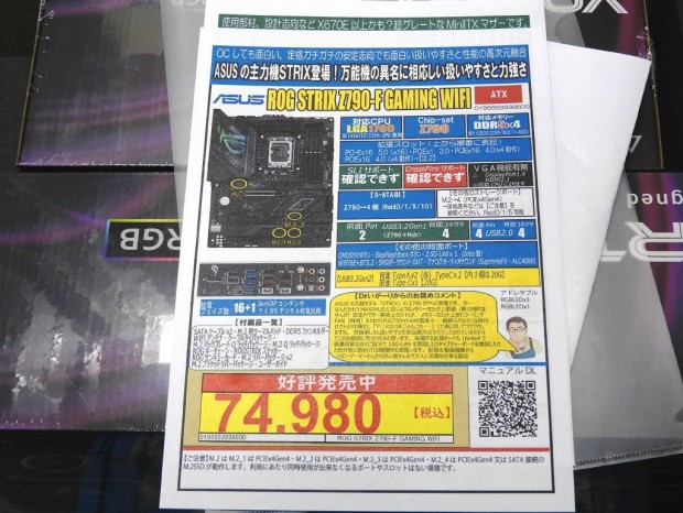 ROG STRIX Z790-F GAMING WIFI