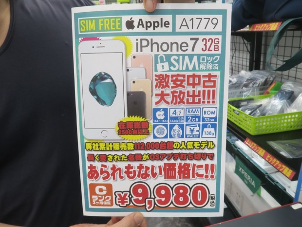iPhone 7 特価POP
