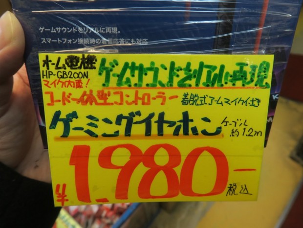 GB200 店頭POP