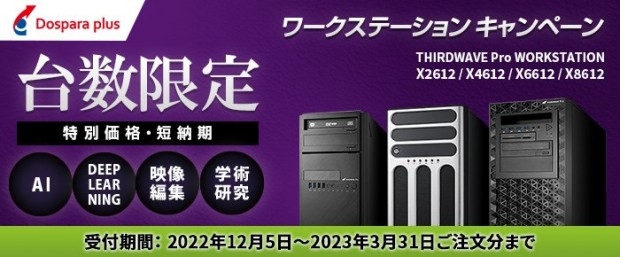 dosparaplus_camp221205_700x290