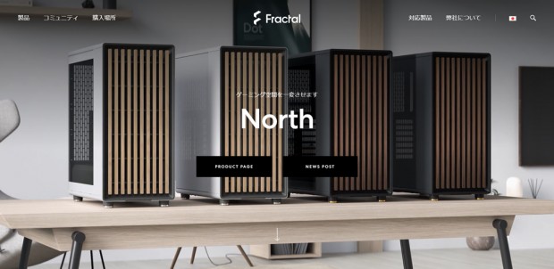 Fractal Design「North」