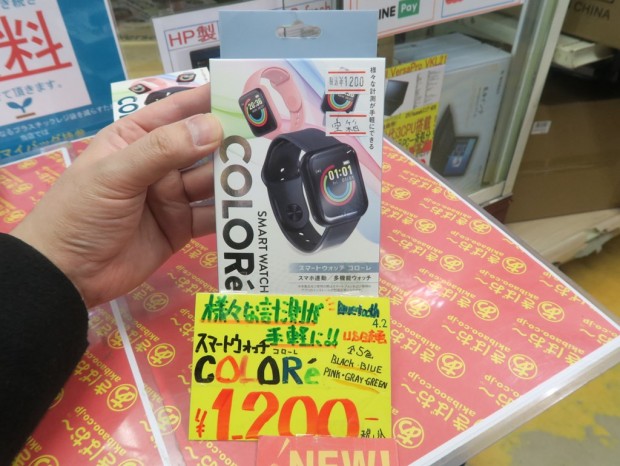 スマートウォッチ コローレ パッケージ