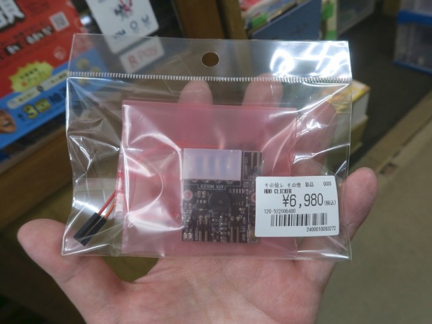 HDD CLICKER
