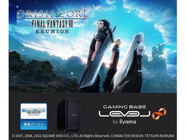 LEVEL∞から「クライシス コア -ファイナルファンタジーVII- リユニオン」推奨PCが2機種発売