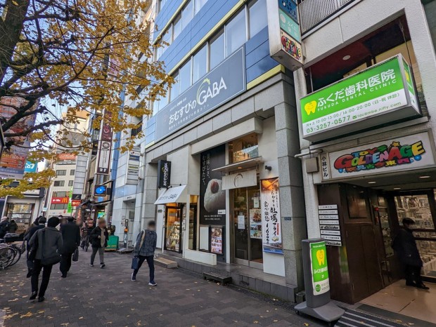 おむすびのGABA 秋葉原店