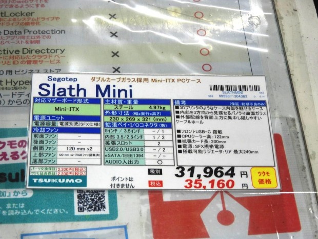 Slath mini