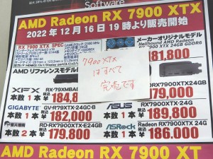 rx7900_akiba_07