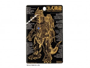 FLASH 3式機龍 基板アート ICカードケース