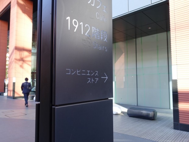 ファミリーマート 神田万世橋店（閉店）